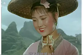 电影《刘三姐》故事，主角背后另有高人，乔羽躺枪惹上官司图片