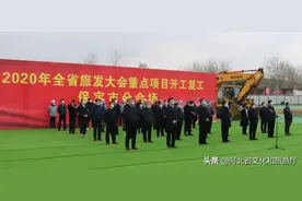 第三届保定市旅发大会重点项目集中开工 副市长王月衡调度第三届市旅发大会筹备工作图片