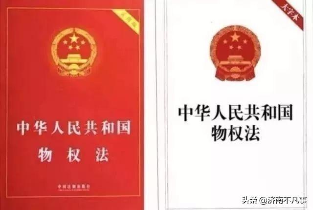 @济南人!永久产权来了!房产证再见了,不用纠结土地年限了
