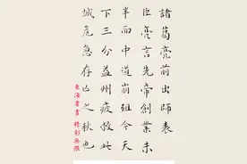 清末科状元 刘春霖 书法《前出师表》册页图片