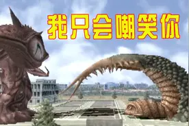 奥特曼格斗进化三：加恩Q对战双尾怪，大眼怪的技能竟是嘲笑对手视频封面