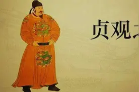 王者无外：论唐太宗的修身用人之道图片