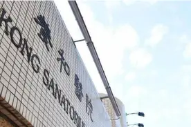 这医院啥来头？给何鸿燊送终，刘銮雄换肾，梅艳芳张国荣离别之地图片