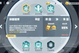 《凹凸世界》大型系列阵容搭配讲解！手把手教你系列图片