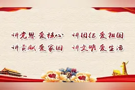 【转发】自治区印发2020年“四讲四爱”总体方案图片