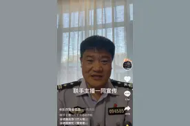 突然走红！一位民警连线多位网红主播，上来就说：我是反诈主播，请问您是什么主播图片