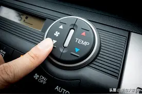 带自动空调的车，如果不懂这几个操作，那就太可惜了图片