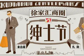 徐家汇绅士节 | 潮牌“惠”聚！低至5折！男神养成一步到位~图片