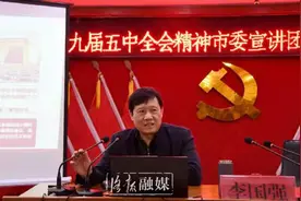 关于场域，洛阳市委宣传部副部长李国强这样说图片
