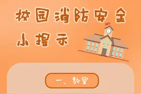 物理老师变身“魔法师”教学走红！图片