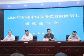 郑州小学入学政策发布：8月中下旬报名，保证6岁4个月儿童全部入学图片