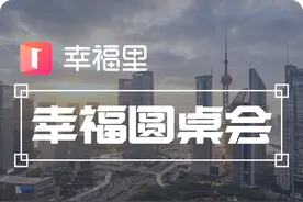 多少农村家庭能一次拿出五十万买房？这三点最真实|幸福圆桌会图片