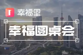多少农村家庭能一次拿出五十万买房？这三点最真实|幸福圆桌会图片