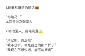情侣恋爱避雷指南，一定要注意避开哦图片