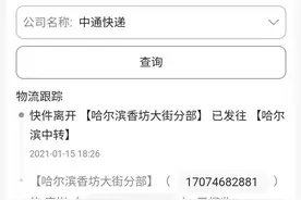 “邮快递最贵的丢了”，中通要赔800，寄件人不同意图片