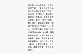 那些KTV、会所陪酒女后来都去哪了？网友：专坑老实人图片