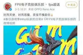 FPX使用天使和剑魔封面图惨遭IG粉丝爆破，发文道歉却只字不提IG图片