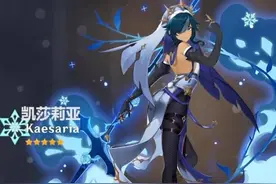 原神玩家对8个游戏角色进行爆改，迪卢克变可卢克，毫无违和感图片