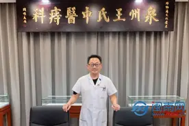 泉州好医生第015篇丨王坚：王氏痔科第十三代传人 爷爷发明赛霉安图片