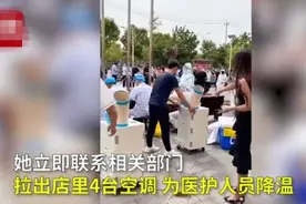 「复兴网评」酷暑中为医务人员送“冷气”，这份守护真暖图片