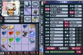 梦幻西游：最低奢狮驼岭！他穿着一身破烂，却手握第一无级别斧子图片