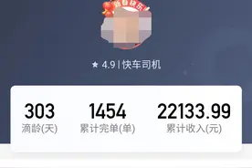 我为什么不建议年轻人跑滴滴图片