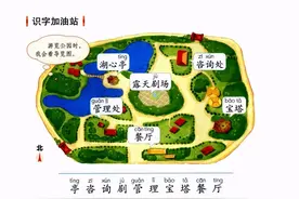 部编版二年级语文下册课文朗读丨语文园地一日积月累图片