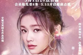 电视剧《彼岸花》定档海报图片图片