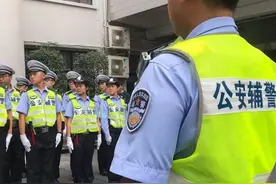 辅警岗位传来好消息，符合条件有机会转事业编，工资也有望上调图片