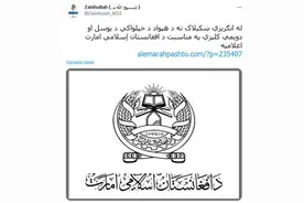 阿富汗伊斯兰酋长国是什么性质的国家图片