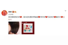 谢娜晒短发照宣布怀二胎，张杰感谢爱妻，甜喊：要取名字了图片