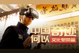 别眨眼！一组数据见证中国文化发展40年视频封面