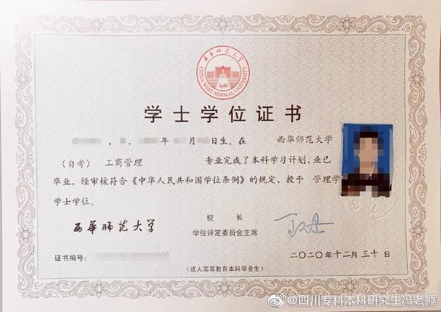 自考本科学士学位申请条件丨部分专业取消授位
