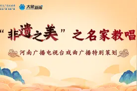 “非遗之美”之“跟着女秀才来学戏”——阎派代表性传承人张梅贞图片