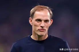 图赫尔技战术超能，铁血蓝军上限不可估量，尤文中场凋零急需重建图片