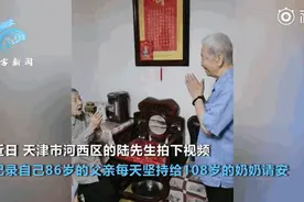 86岁老人每天走5站路探望108岁母亲，网友：为之动容图片