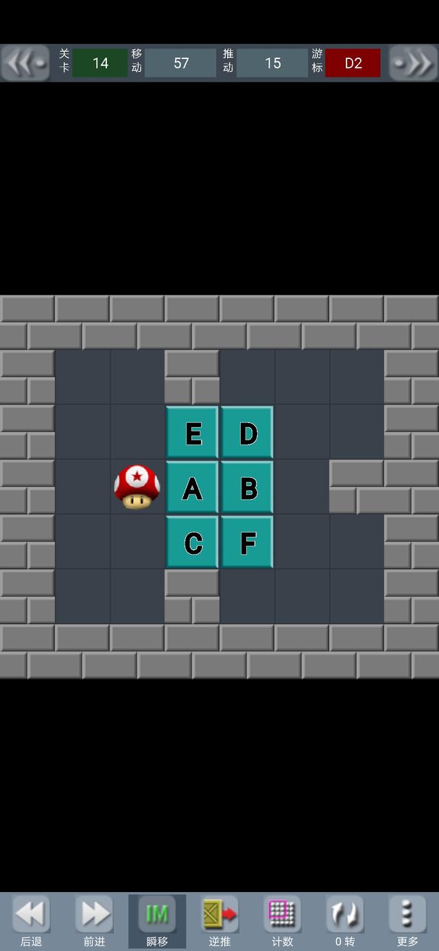 推箱子常见关卡解析