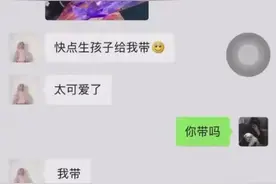 当你的闺蜜开始催你生孩子……哈哈哈哈哈哈硬核催生现场！！图片