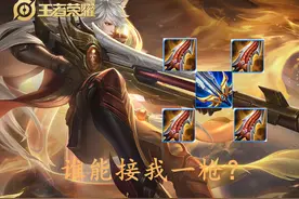 开局碎星锤和暗影战斧的百里守约，两者之间的伤害区别在哪？图片