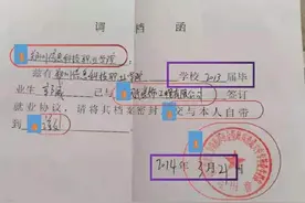 为何姚策尚有同学发声，郭威却没有？一张调档函曝出重重疑点图片