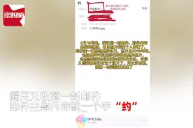 上海一女大学生修手机后接连收到自己裸照，维修店员工被拘留5天图片