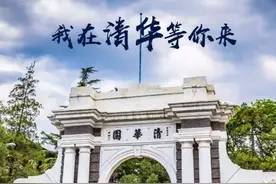 山东考生709分不愿上清华，老师上门劝说无果，心仪学校让人意外图片