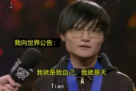 卢本伟曾预言LPL明星选手，三大天才全部成名，天已成世界赛FMVP图片