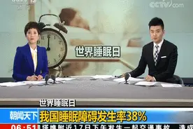 5亿中国人失眠，90后凌晨1点入睡！网友戏称：能活着是奇迹…图片