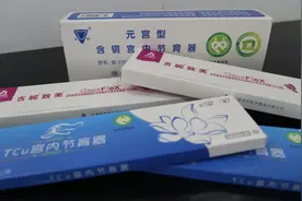 「我为群众办实事」妇幼计划生育科将免费为女性提供一批节育器图片
