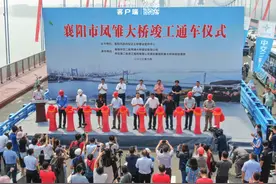 凤雏大桥今日通车！市民代表为大桥剪彩图片