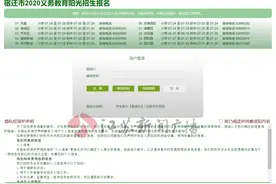 宿迁泗阳“幼升小”、“小升初”报名网站常崩溃？教育局最新回应来了图片
