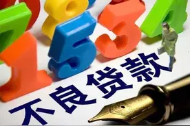 首批个贷不良资产转让竞价激烈，最高5折成交，后续处置存忧图片