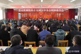 鞠毅在丰乐镇宣讲党的十九届五中全会精神图片