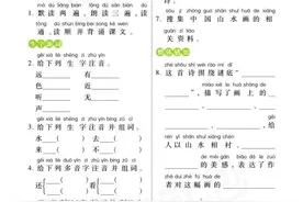 一年级语文上册+预习单+练习册（5-8单元）图片